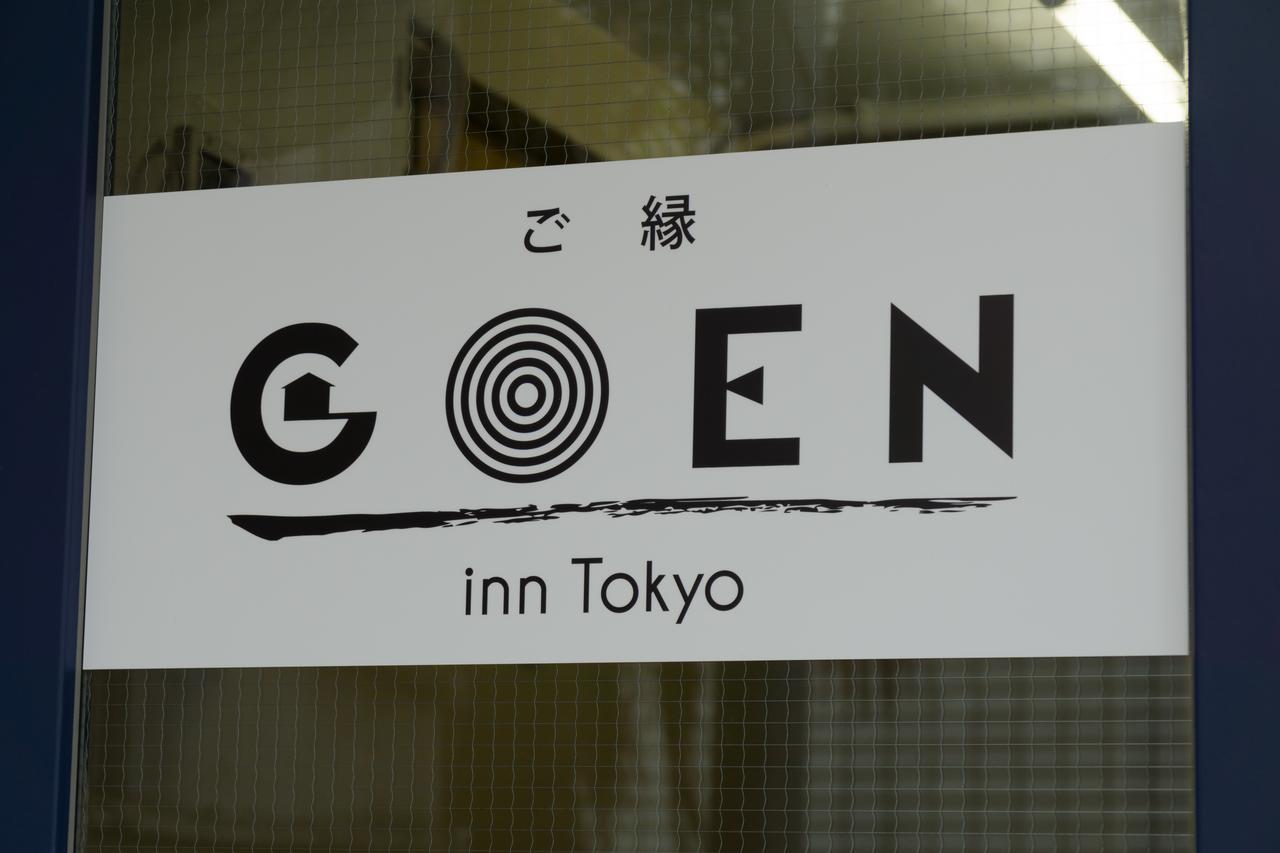Goen Inn Tōkyō Extérieur photo
